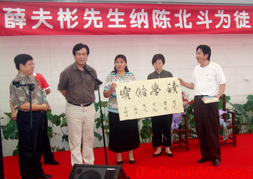薛夫彬收徒仪式