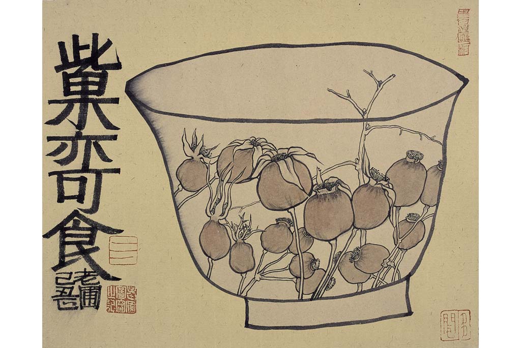 老圃 <wbr>经典田园系列