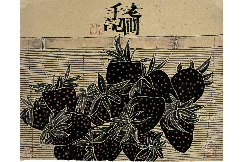 老圃 <wbr>经典田园系列