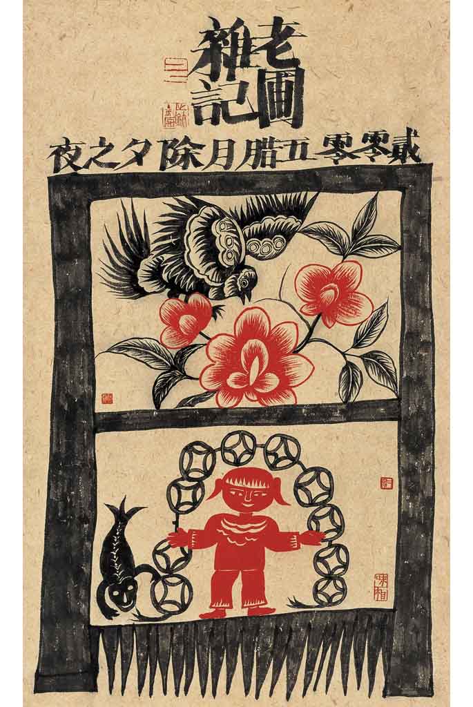 老圃 <wbr>经典田园系列