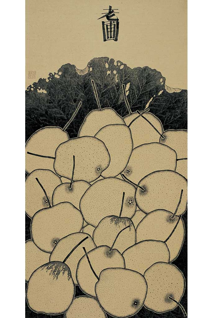 老圃 <wbr>经典田园系列