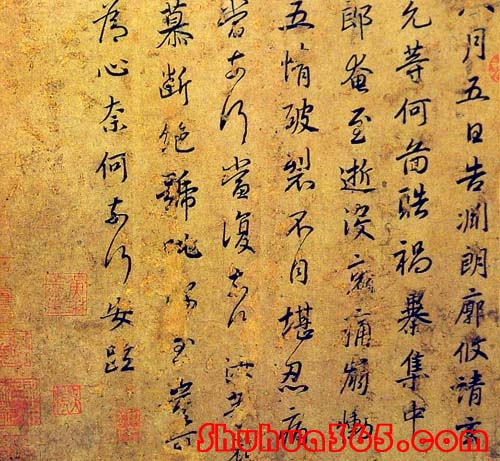 中郎帖